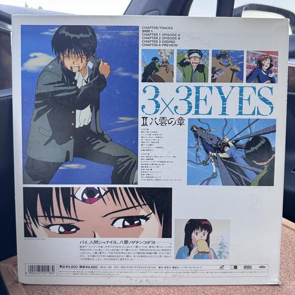3x3 Eyes II Yakumo no Sho LaserDisc OVA Anime NTSC Japan BEAL-462 CAV Stereo - Picture 2 of 9